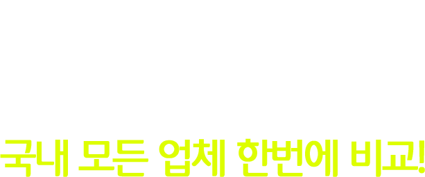 메인페이지 글자