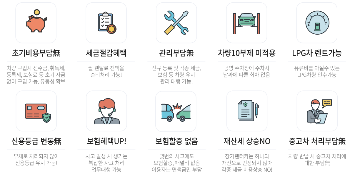 메인페이지에 장기렌트카 좋은이유